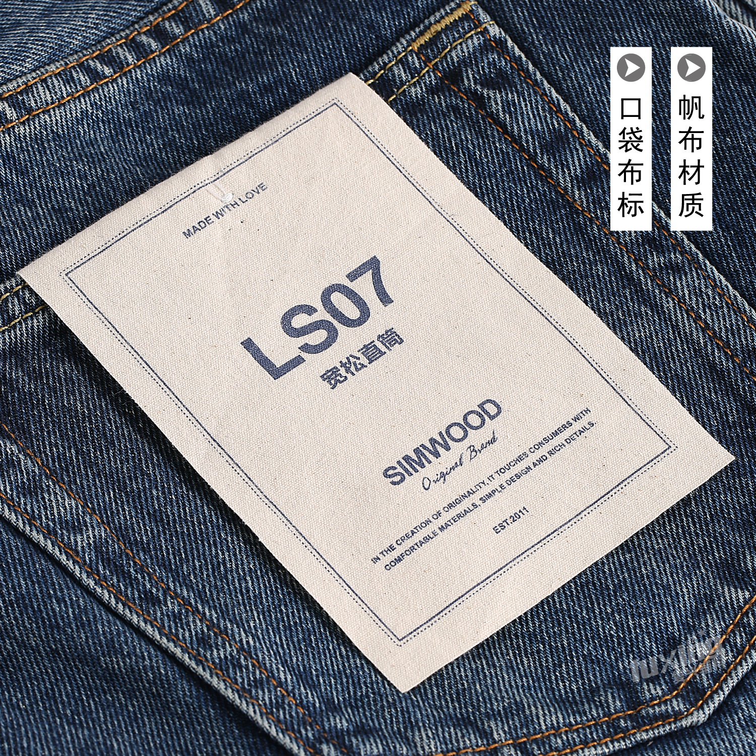 牛仔裤布标定制背标服装口袋布标裤子口袋标商标棉麻帆布吊牌定做
