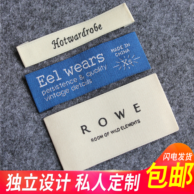 领标定做服装布标领口标裤织唛洗标吊牌衣服布标订做logo领标定制