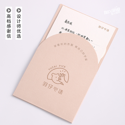 简约原创精选特种纸售后卡免设计