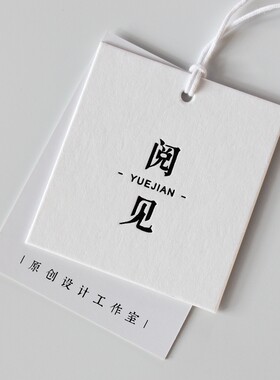 时尚创意个性简约订做童装吊牌