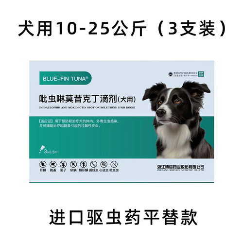 蓝旗【内外同驱】防治耳螨跳蚤猫咪狗狗驱虫药吡虫啉莫昔克丁滴剂