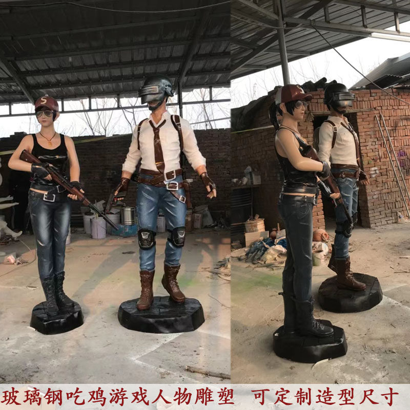玻璃钢绝地求生和平精英吃鸡游戏雕塑