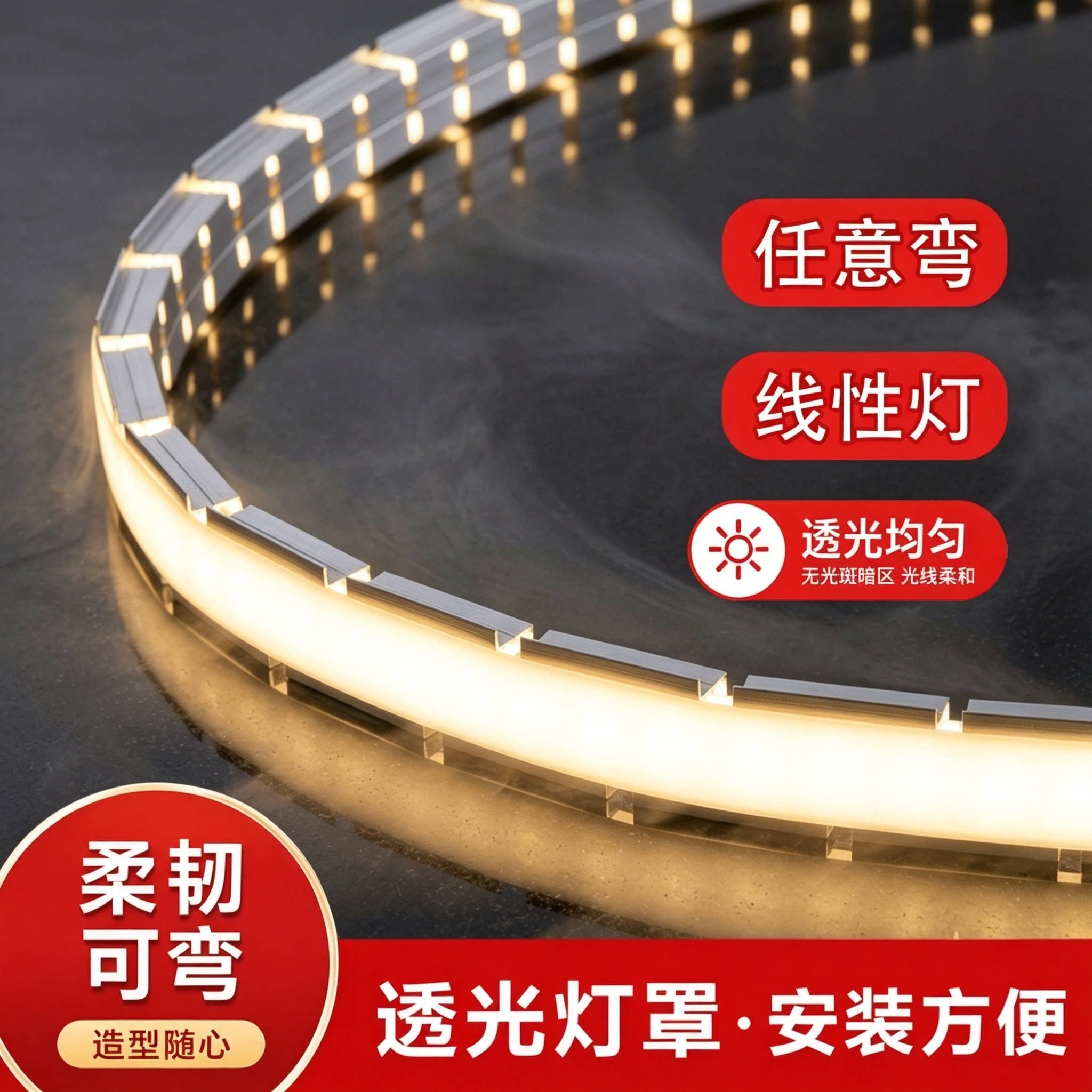 弧形折弯线条灯嵌入式预埋弯曲花边龙骨灯槽圆弧线性灯带双眼皮