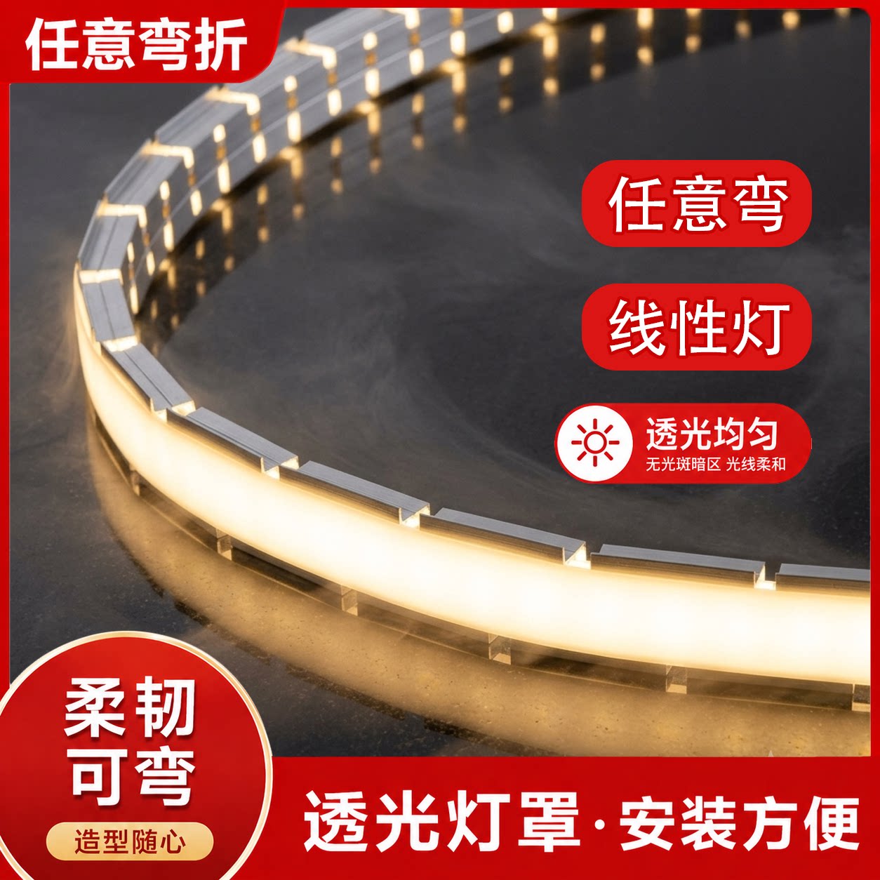 弧形折弯线条灯嵌入式预埋弯曲花边龙骨灯槽圆弧线性灯带双眼皮
