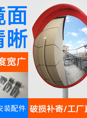 道路广角镜 凸面镜反光镜80 马路转角镜凸球面镜车库转弯镜防盗镜