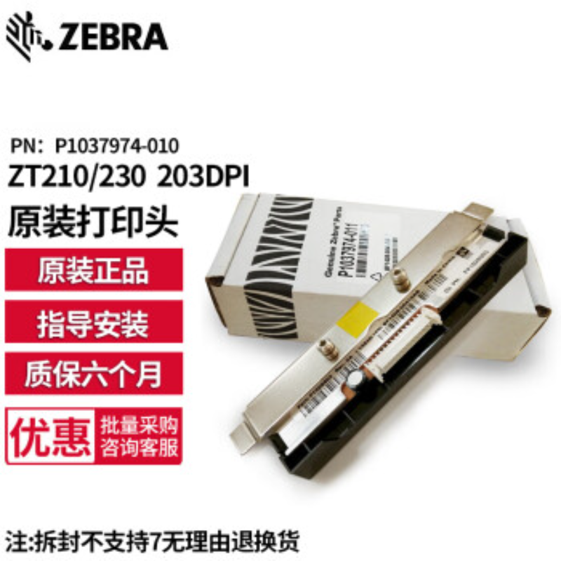 原装正品 原厂质保 视频教程 增税发票