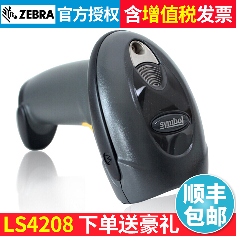 质保三年墨西哥进口 一线有线扫描