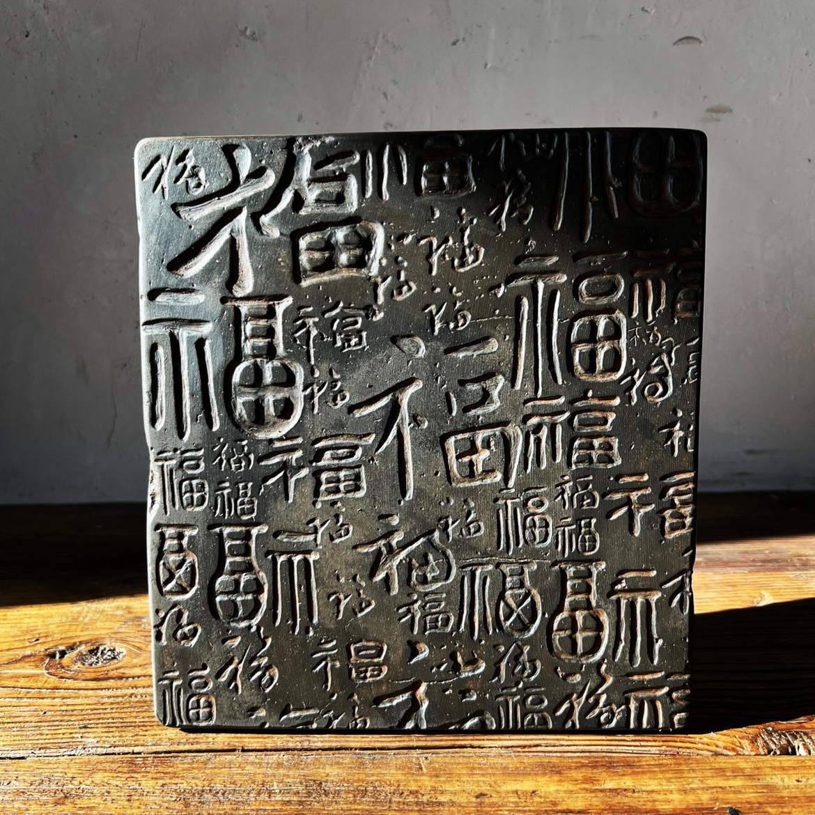摆件书房汉砖砖雕拓片制作中式