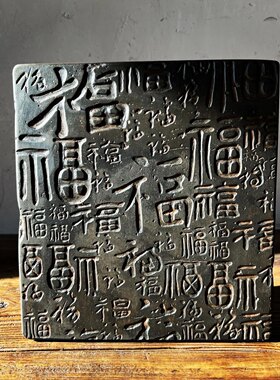 摆件书房汉砖砖雕拓片制作中式