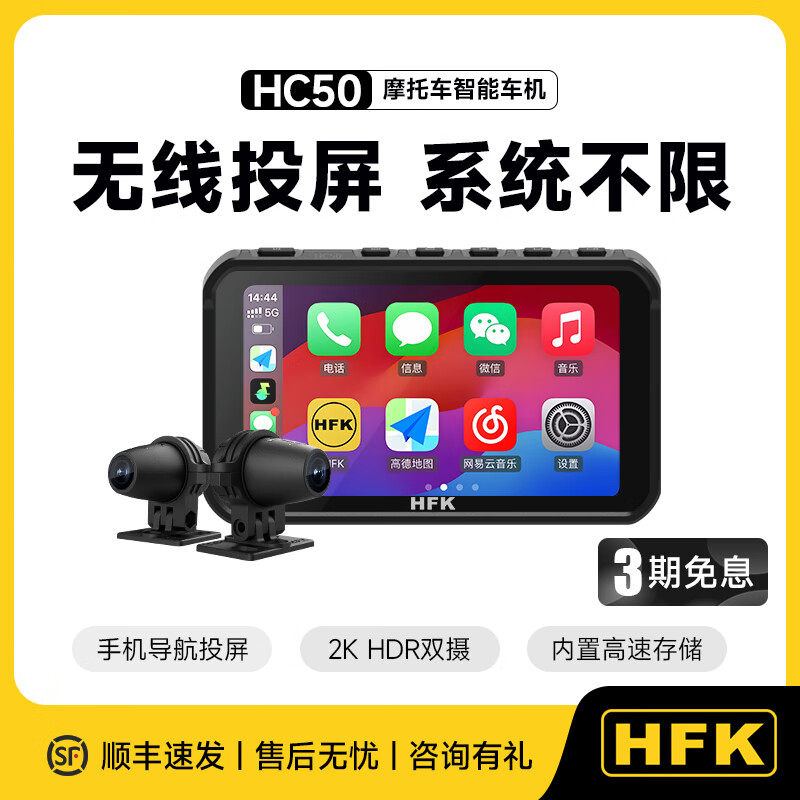 HFK摩托车行车记录仪HM70摩托车行车记录仪