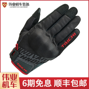 RS TAICHI437日本进口摩托车手套机车防摔骑士触屏全指四季赛车