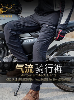 CC PROTECTORS气流骑行裤CE认证护膝修身版型高透气摩托车可调节