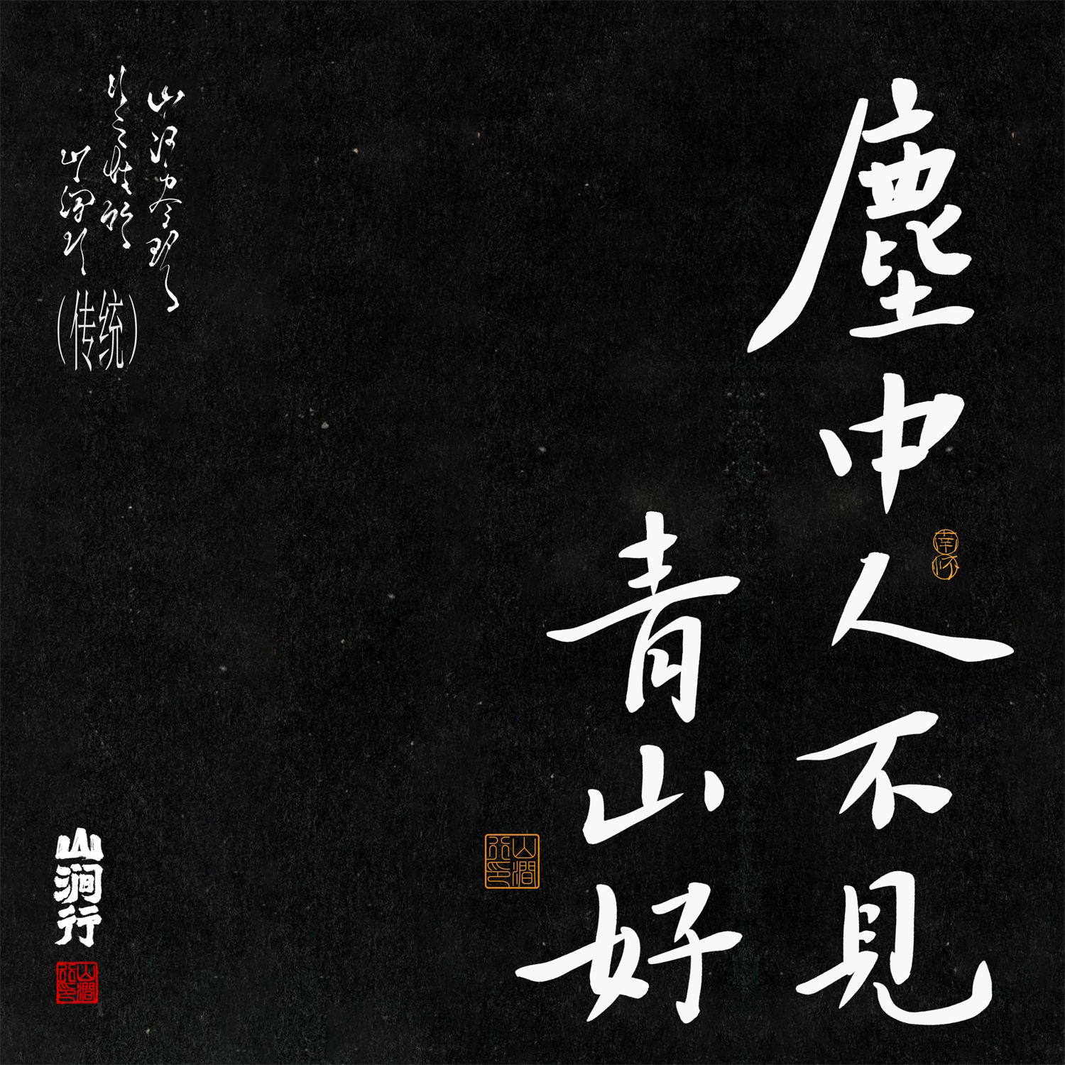 楷书procreate笔刷iPad手绘古风书写水墨笔触小楷书法楷体笔刷图片