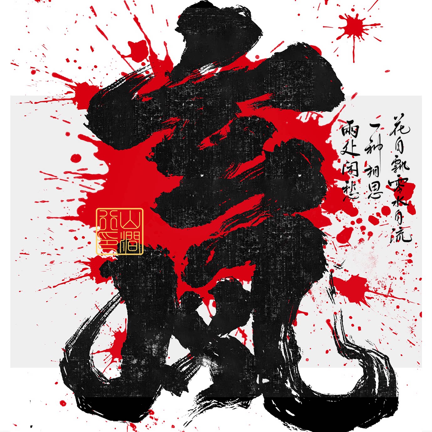 procreate书法笔刷板绘iPad笔刷图片