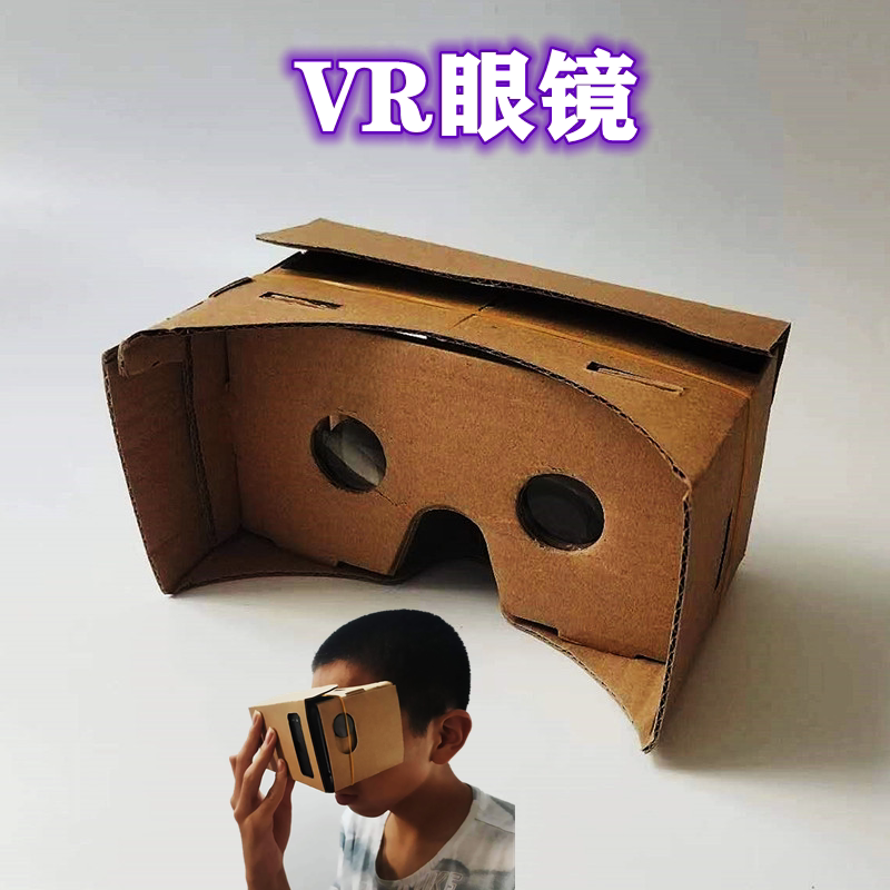 VR眼镜中小学生科学实验手工材料包科技制作小发明3D虚拟现实教具