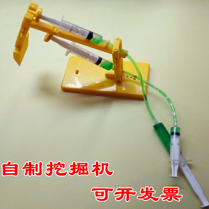 液压挖掘机玩教具手工科技小制作