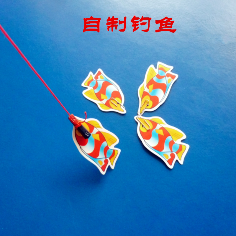 儿童科学实验玩具材料包手工科普教具科技小制作益智磁铁趣味钓鱼