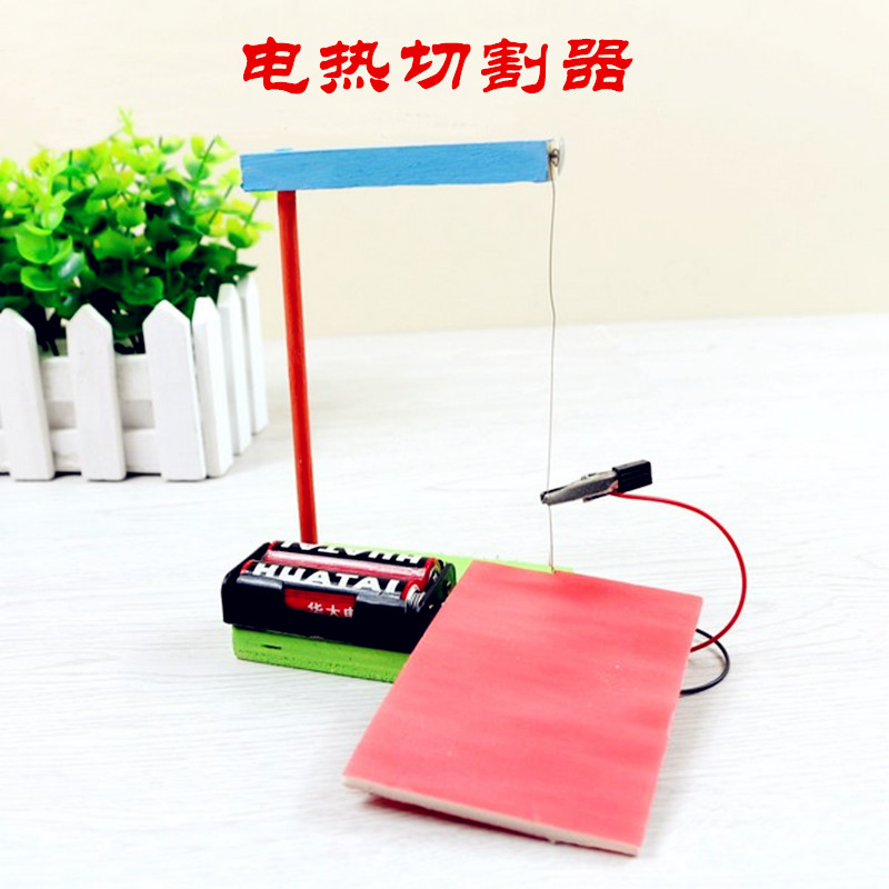 儿童科学实验玩具组装科技小制作发明材料创意手工自制电热切割器