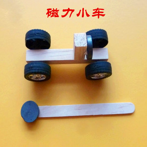科学实验拼装磁力小车斥力创意STEM玩教具科技小制作手工材料DIY