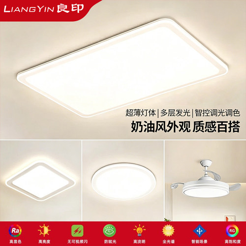 全光谱客厅led吸顶灯现代简约