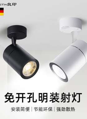 led明装射灯商铺服装店家用背景墙cob吸顶式轨道灯聚光店铺商用