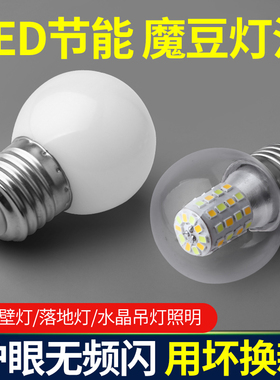 LED超亮节能灯泡螺口三色变光家用5瓦7W吊灯E27透明球泡魔豆光源