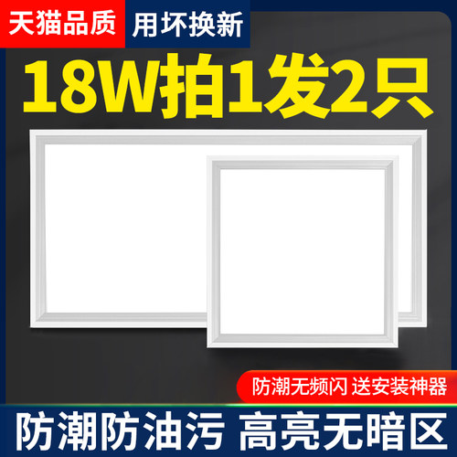 卫生间厨房嵌入式铝扣板吸顶灯