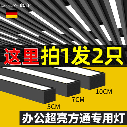 led长条灯铝方通专用灯格栅吊顶直播间商用灯具健身房办公室吊灯