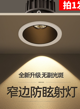 深杯防眩光射灯cob家用客厅嵌入式led灯天花筒灯75mm小山丘洗墙灯