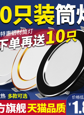 led筒灯天花灯75mm开孔5w射灯嵌入式客厅孔灯猫眼洞灯家用牛眼灯