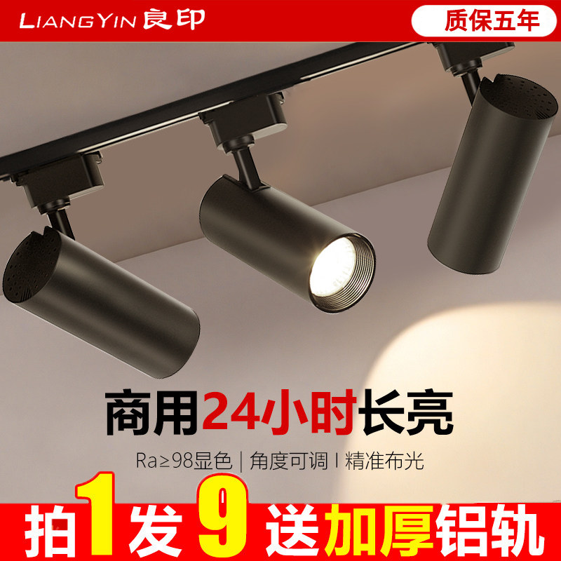 明装轨道灯led射灯店铺商用展厅图片
