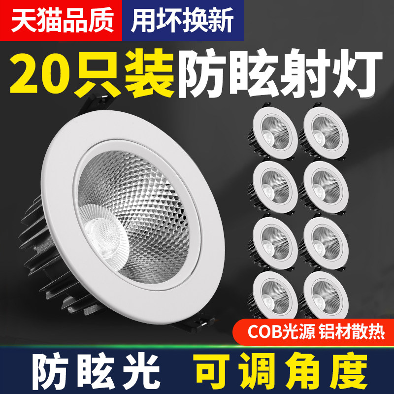 防眩led射灯嵌入式5W7W12Wcob天花灯服装店铺家用背景墙客厅筒灯