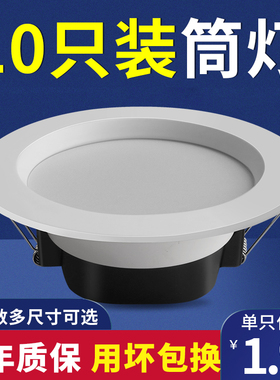 4寸筒灯led灯开孔10 12cm15公分9w18W3.5寸6寸工装孔灯嵌入式商用