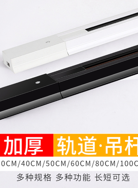 led轨道射灯通用支架轨道条1米1.5米铜导轨式接头铝材滑道服装店