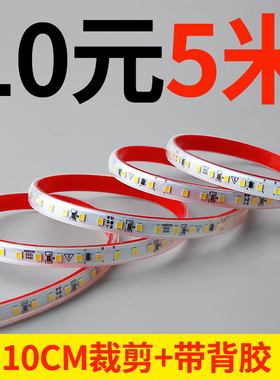 超亮220vled软灯带柜子超薄线条灯线槽装饰自粘楼梯展柜贴片灯条