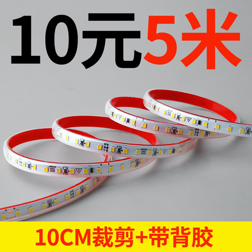 超亮220vled软灯带柜子超薄线 线条灯线 线槽装饰自粘楼梯展柜贴