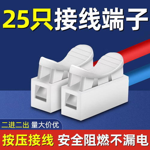 按压式快速接线端子接线对接神器