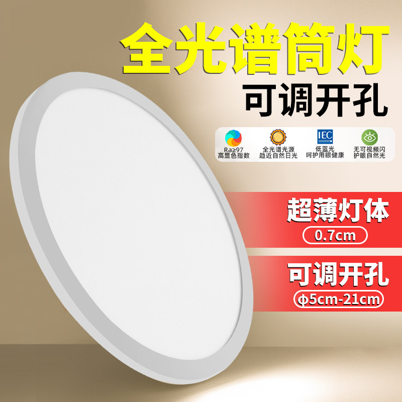 嵌入式超薄led筒灯天花射灯孔灯家用方圆形格栅客厅玄关吊顶洞灯
