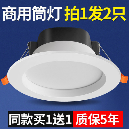 内嵌式led筒灯10cm开孔9公分80mm
