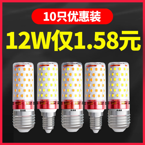 led灯泡小螺口家用照明光源三色