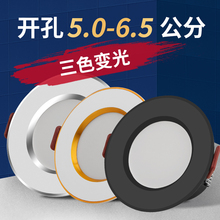 led筒灯嵌入式5cm5.5cm6cm6.5公分开孔客厅牛眼灯天花射灯小孔灯