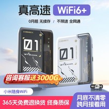 【无需预存】随身wifi无线移动网络随身wifi2025新款无限流量全国通用4g上网免插卡便携式租房wifl路由器宽带