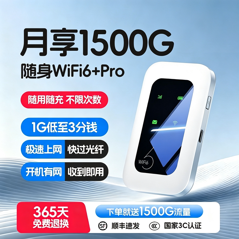 【咨询价更低】宝技随身wifi移动WiFi无线网络全国通用流量2026新款多网通家用便携式热点宽带上网路由器正品