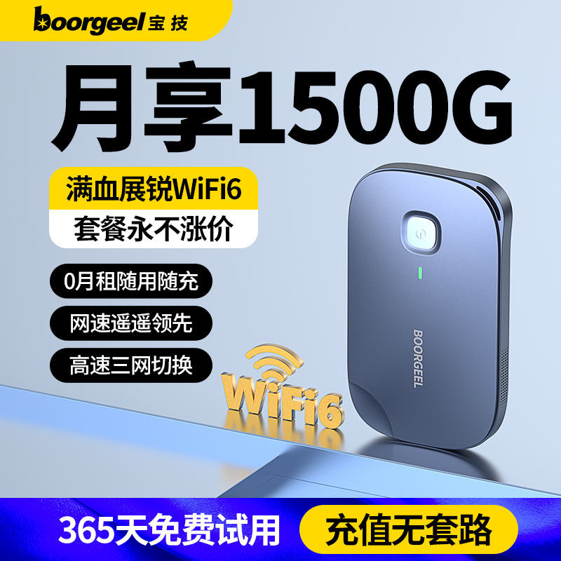 【旗舰AI新款】随身wifi2025新款移动无线网络随身wifi全国通用4g三网高速免插卡流量车载热点租房宿舍路由器