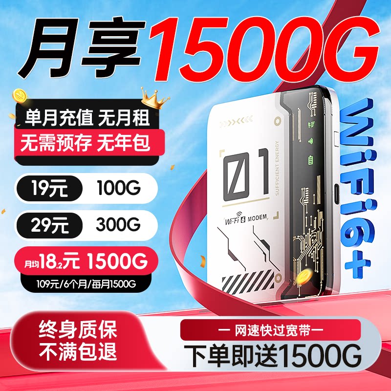 【顺丰包邮】随身wifi2026新款移动无线网络无限速流量全国通