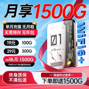 随身wifi2026新款 包邮 移动无线网络无限速流量全国通用4g上网高速三网免插卡车载热点租房宿舍路由器 顺丰