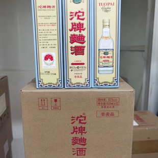 沱牌曲酒80版小酒100毫升3瓶装 浓香型白酒 品鉴 (带非卖品字样)