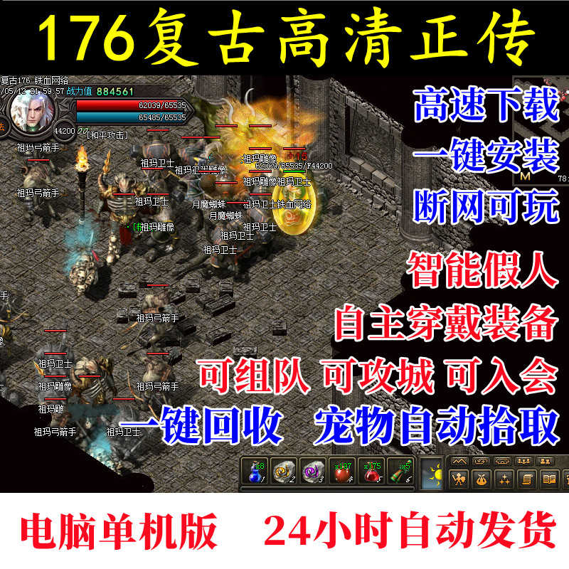 单机版传奇手机游戏|传奇单机版