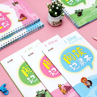 读书笔记本阅读记录卡小学生好词好句摘抄本一二年级三四五年级语文作文累积本课外我的美文摘抄本读书记录本