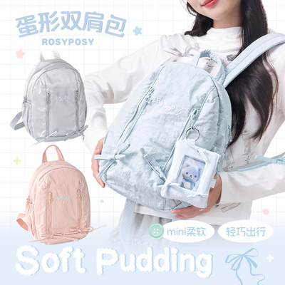 RosyPosy柔设蛋形书包初中女生超轻量化双肩包女新款背包旅游轻便大容量双肩背包高颜值ins小众书包女小学生